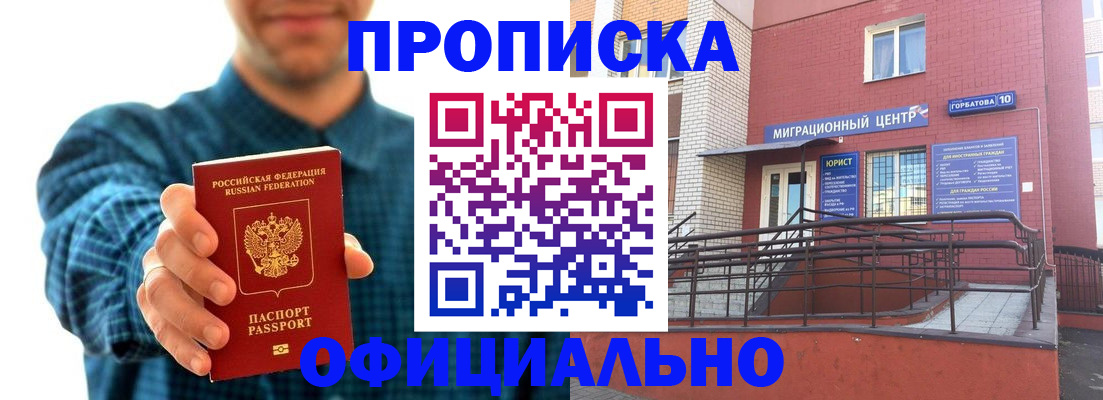 временная регистрация в квартире в Апатитах