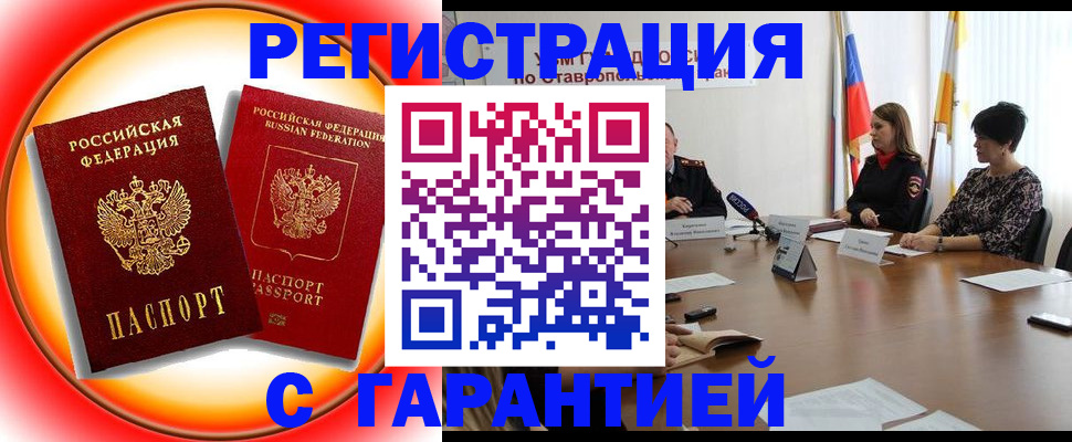 миграционный учет в Апатитах