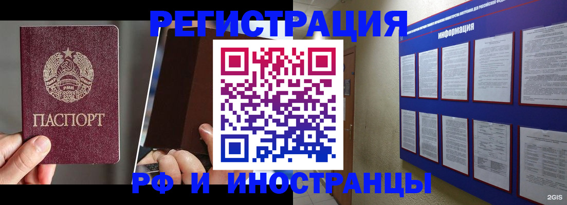 миграционный учет в Апатитах