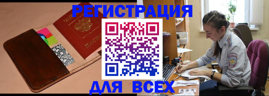 временная прописка в Апатитах