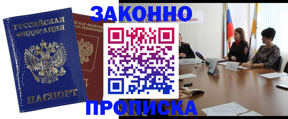 временная регистрация для всех в Апатитах