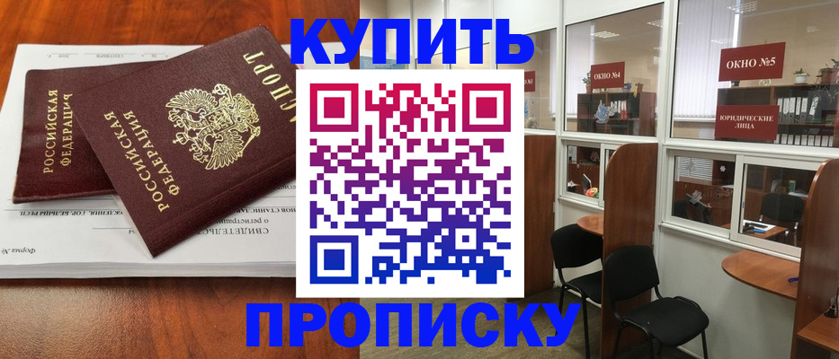 временная регистрация в квартире в Апатитах