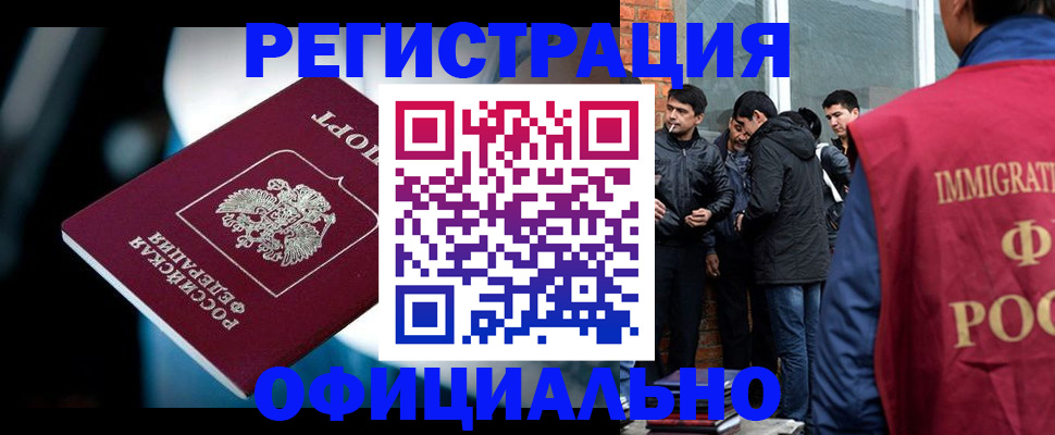 временная прописка в Апатитах