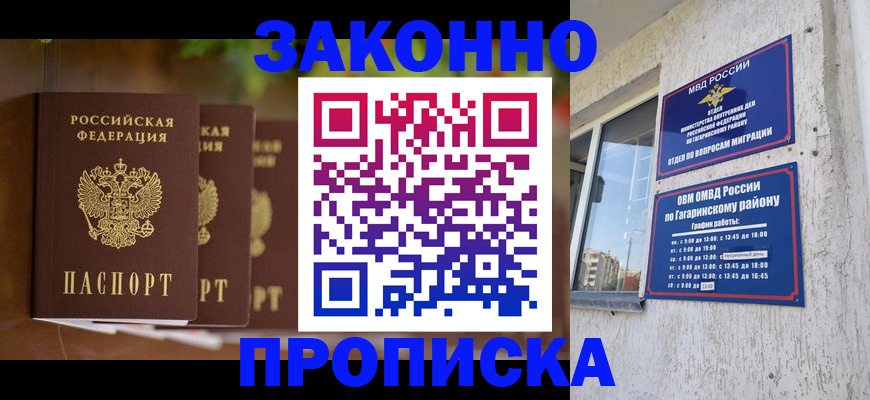временная регистрация для школы в Апатитах